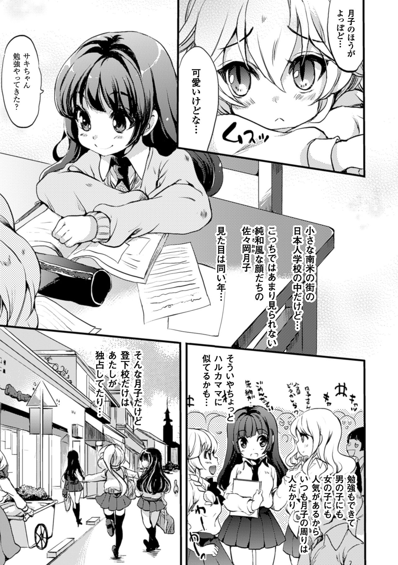 [Anthology] 2D Comic Magazine Yuri Ninshin Vol. 4 [Digital] page 95 full