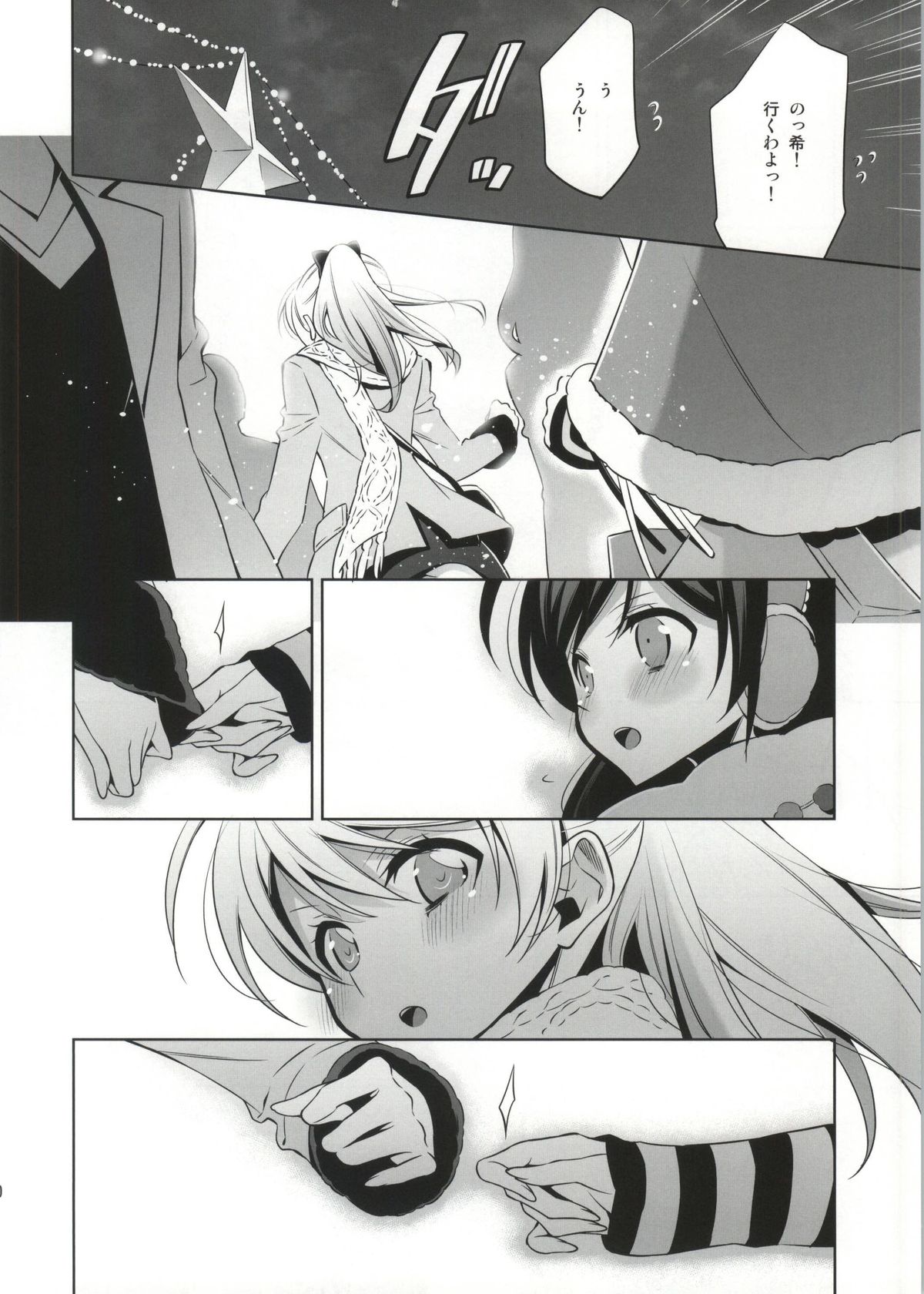 (Bokura no Love Live! 4) [Waterfall (Takano Saku)] Soko ni Aru Kimi to no Kiseki (Love Live!) page 19 full