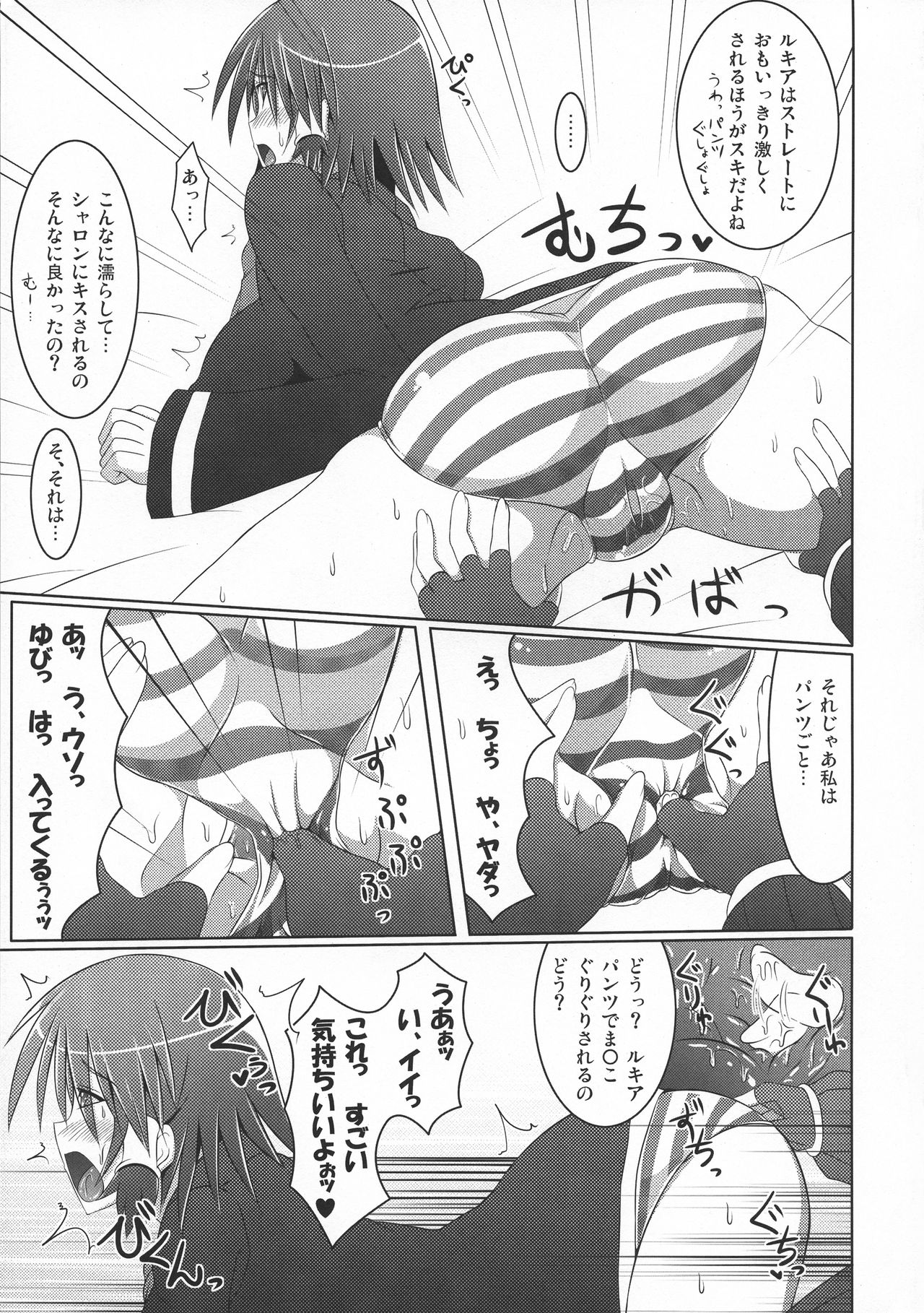 (COMIC1☆3) [Stapspats (Hisui)] Ruquia Shalon Yuri (Quiz Magic Academy) page 19 full