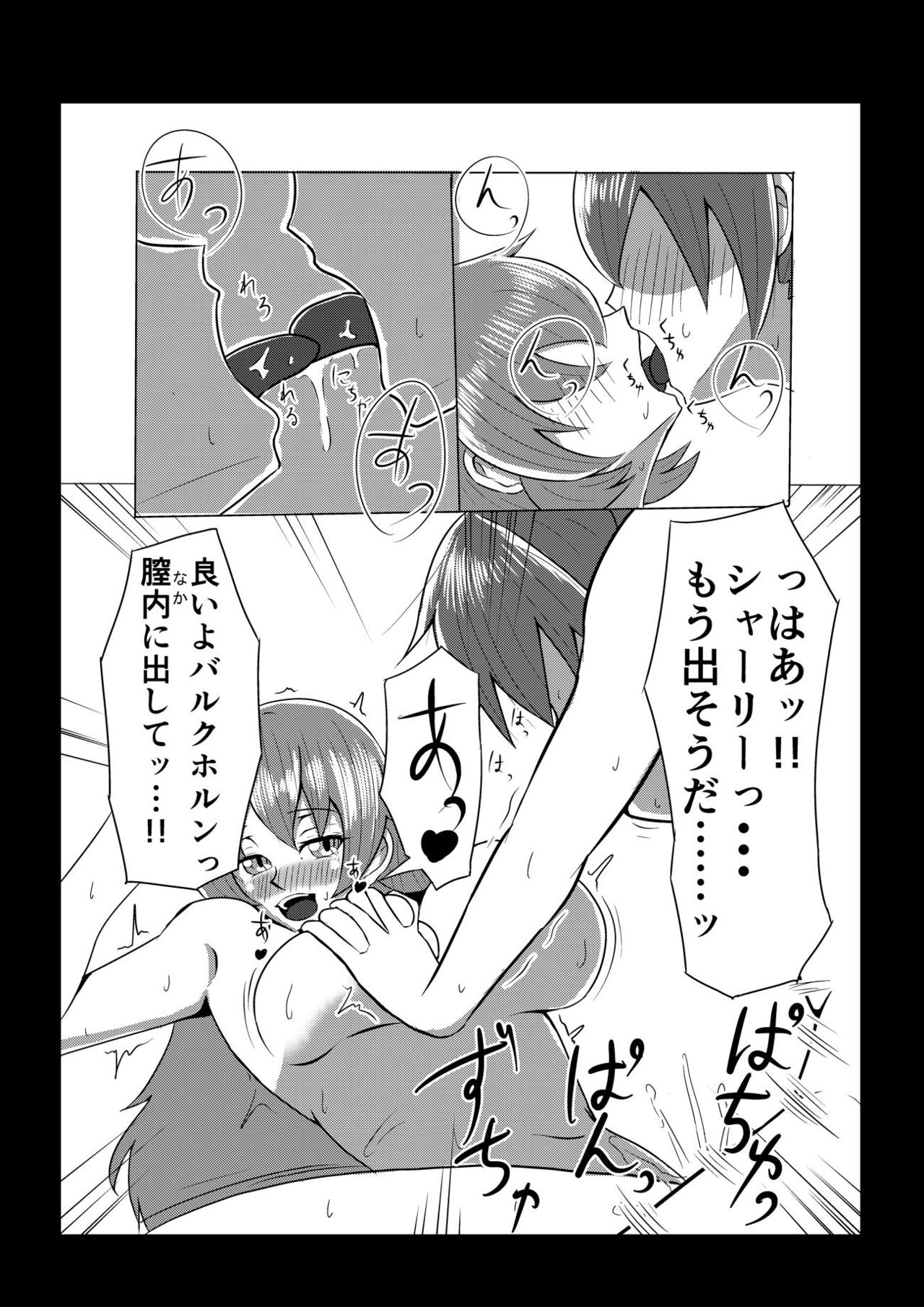 [Anikitei (Anikizoku)] ANK 01 Futanari CharGer Bon (Strike Witches) page 13 full