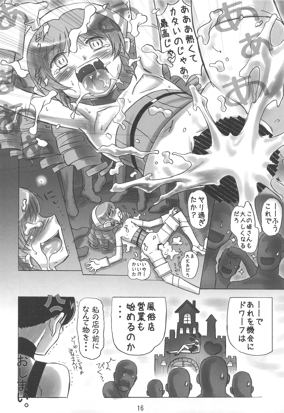 (SC45) [Dark RoseEX-S (Hirooki)] Himesama wa Okatai no ga Osuki? (Queen's Blade) page 16 full