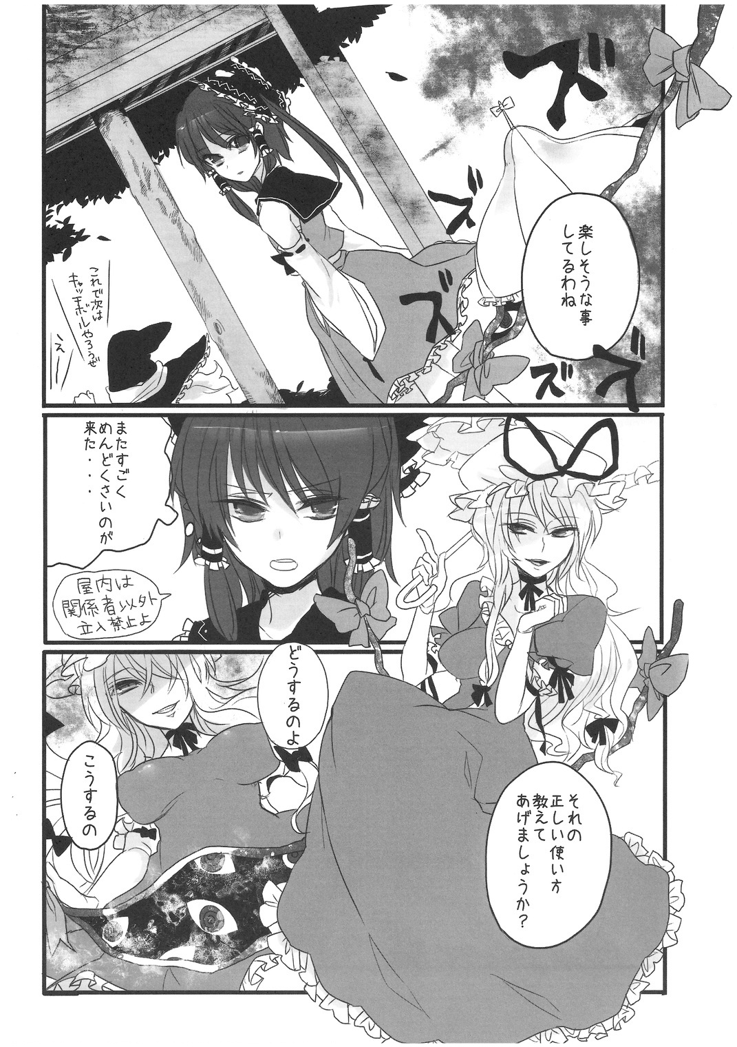 (C75) [Fuguri (Yone)] Sakku no Machi (Touhou Project) page 6 full