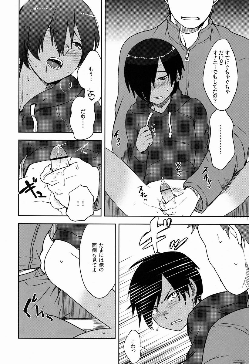 (C83) [Seki Sabato (Tsukuru)] Kazuma-kun to Asobou (Summer Wars) page 7 full