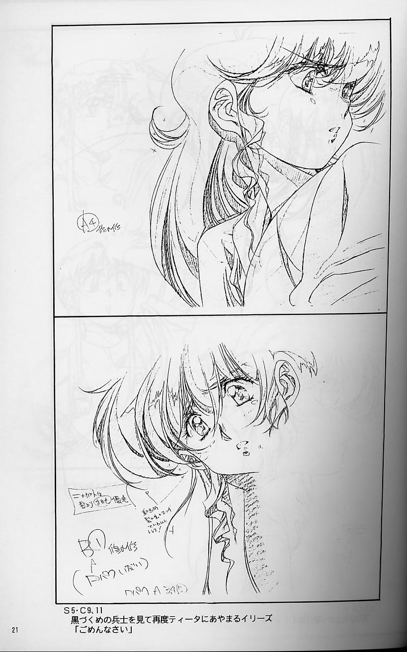 [Little Shiryou Hozon Inkai (Urushihara Satoshi)] Plastic Little Shuusei Gengashuu page 21 full