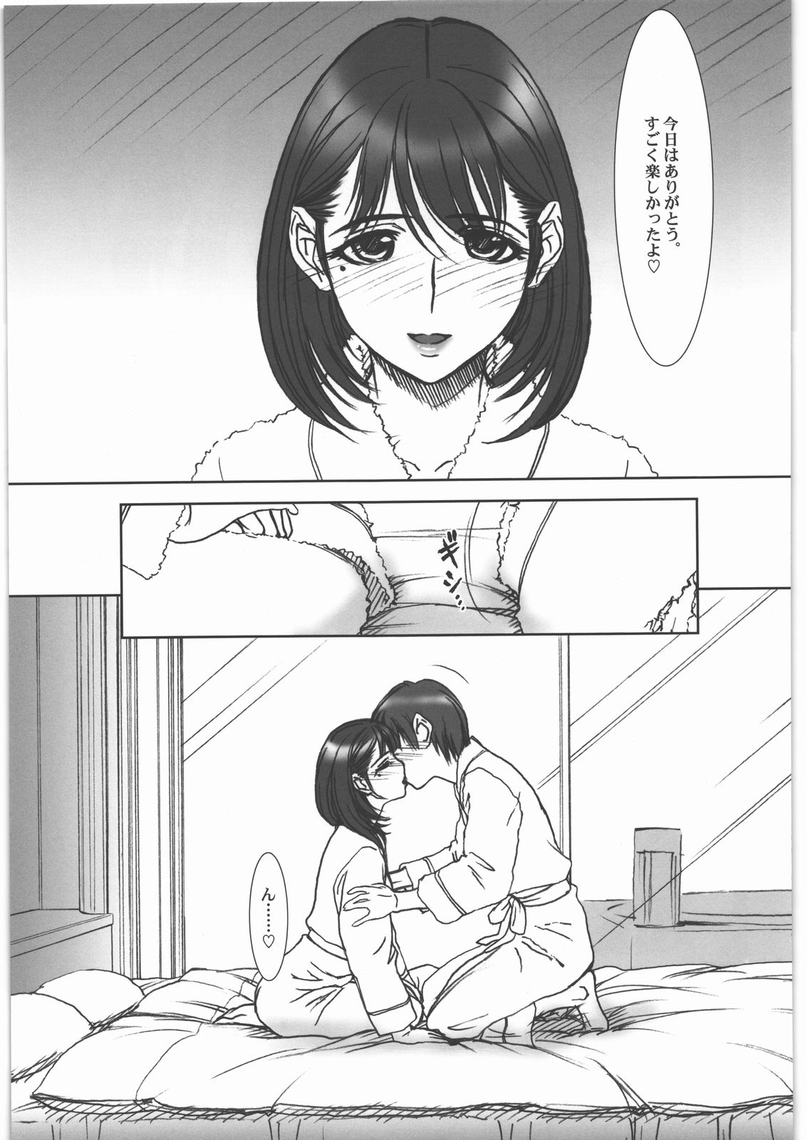 (C78) [MEKONGDELTA&DELTAFORCE (Zenki, Route39)] IMANOKIMIHA PIKAPIKANI HIKATTE 3 (Love Plus) page 10 full