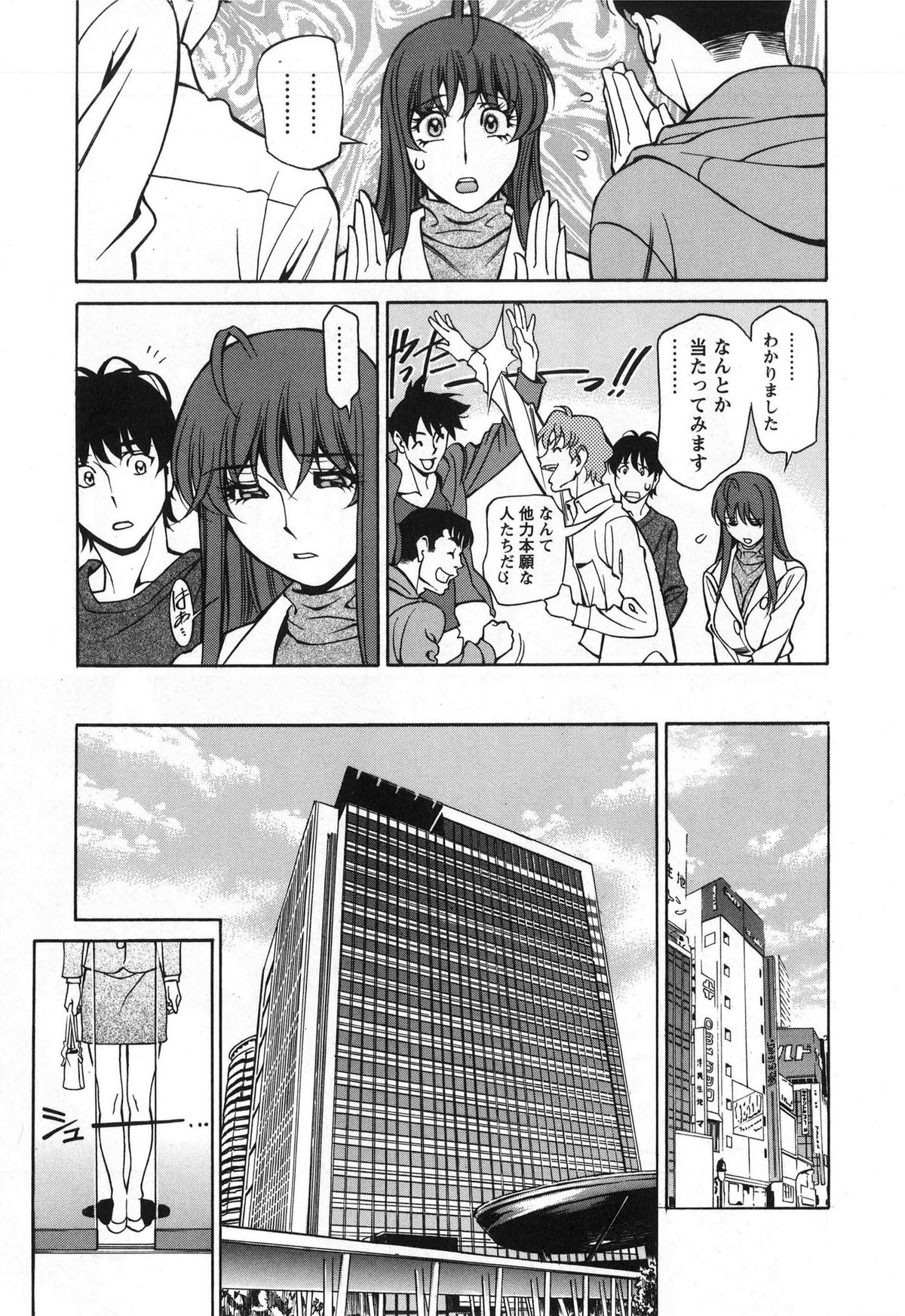 [Kenji Umetani] Miaki♥Hitamuki Vol.3 page 63 full