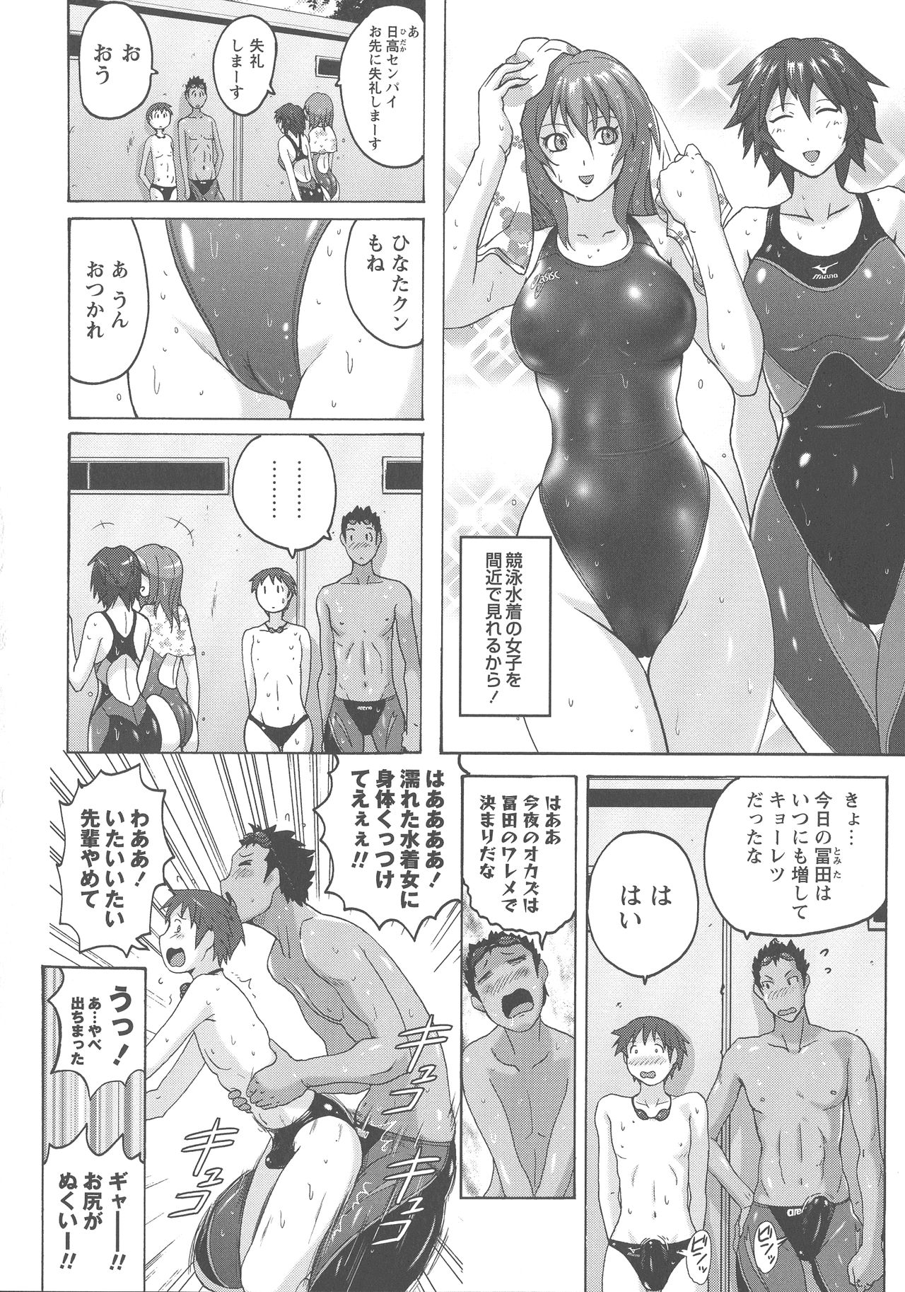 [Murasaki☆Nyaa] Micchaku Seiheki Pitapita Kyouei Mizugi Selection page 27 full