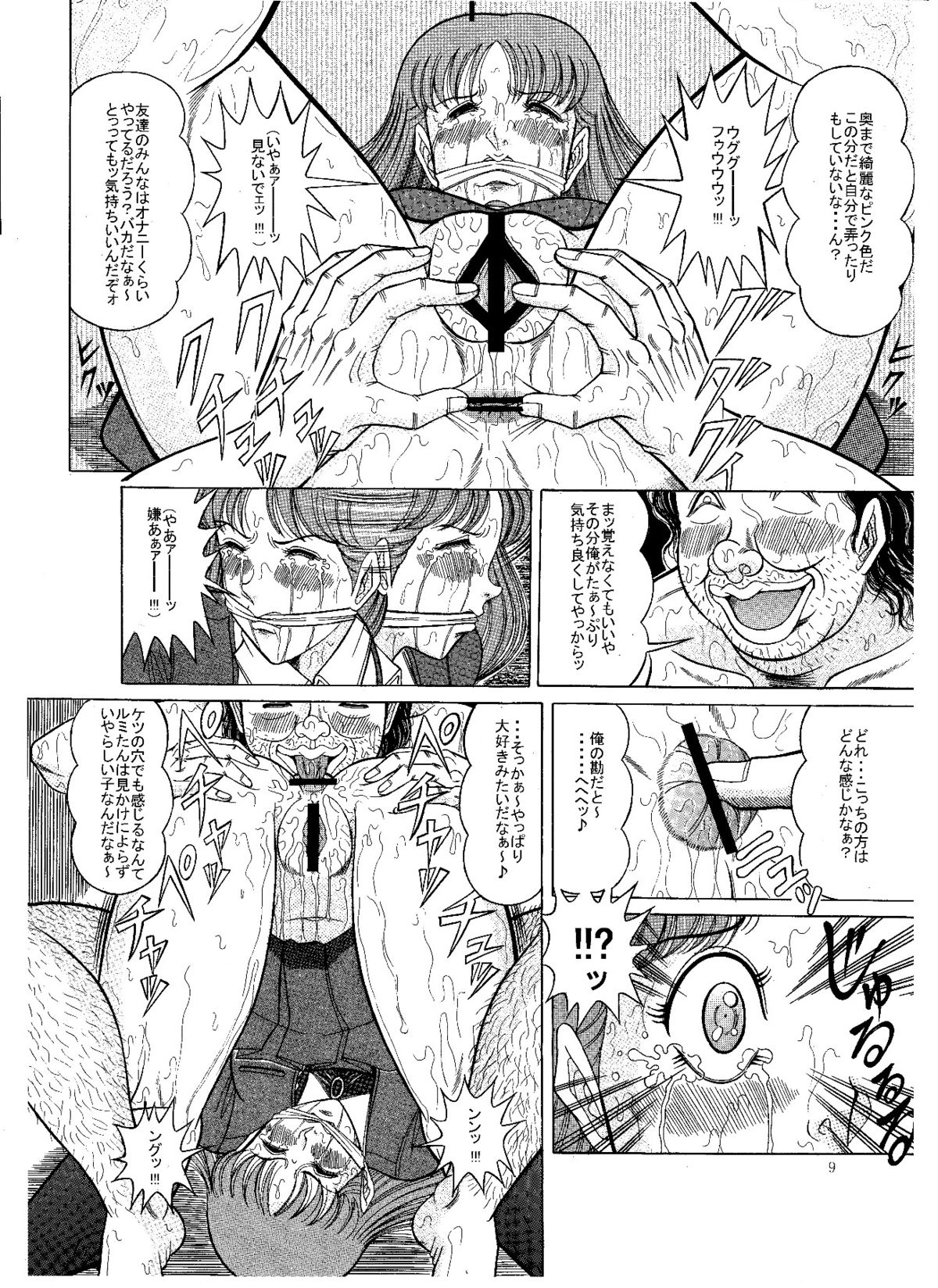 [Starry Sky  (Komaki Tamotsu)] ANIKI [Digital] page 9 full