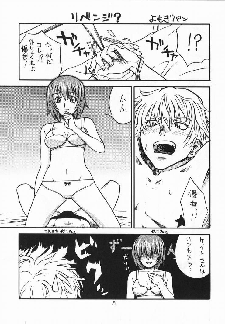 [Atelier Sava(Naizo Kudara)] Let Va-couple Enter EX page 4 full