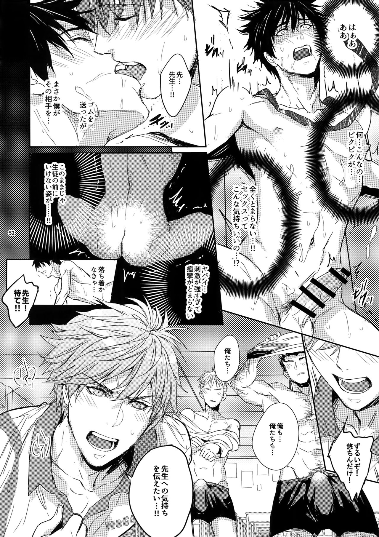 [Fuerzabruta (ZawarC)] Sensei wa Nekketsu ga Areba Juubunda! page 51 full