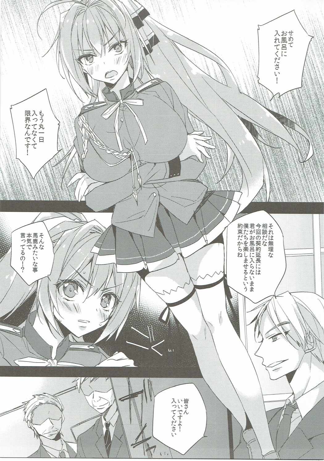 (C87) [ANAPOM (Anapon)] Ofuro ni Irete Moraenai Isuzu-chan no Hon (Amagi Brilliant Park) page 4 full