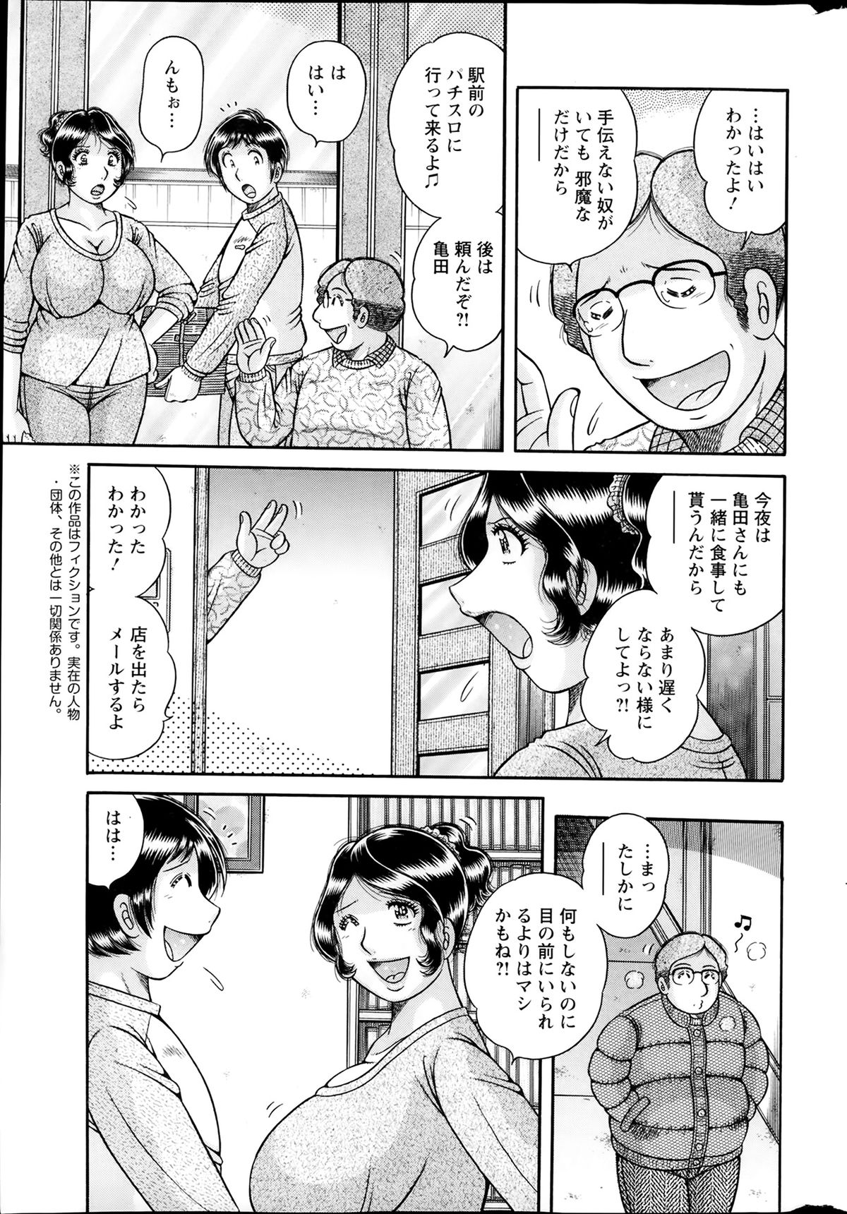 Action Pizazz Special 2014-02 page 255 full