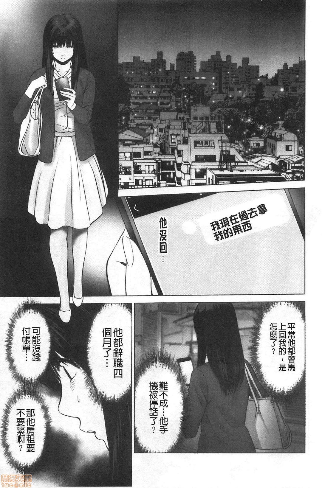 [Ishigami Hajime] Futsuu no Onna ga Hatsujou Suru Toki [Chinese] page 25 full