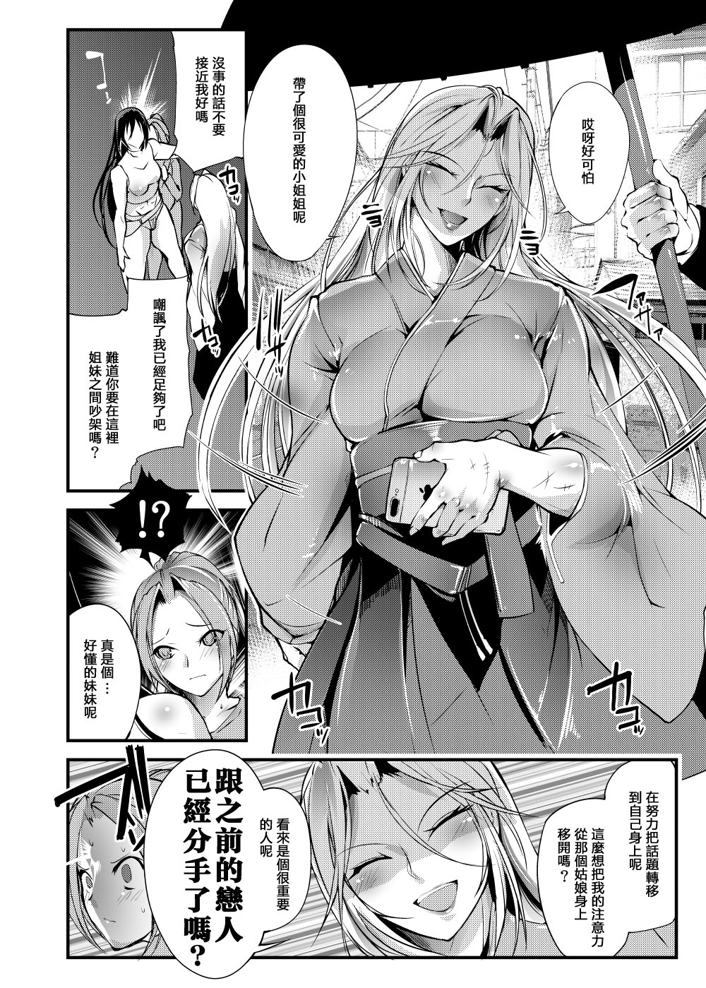 [TLG (bowalia)] Chika Tougijou Sen - Underground Colosseum Sen 3 [Chinese] [沒有漢化] [Digital] page 10 full
