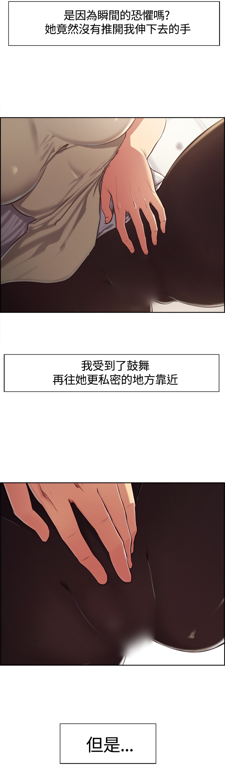 Domesticate the Housekeeper 调教家政妇 ch.1-10 (chinese) page 52 full