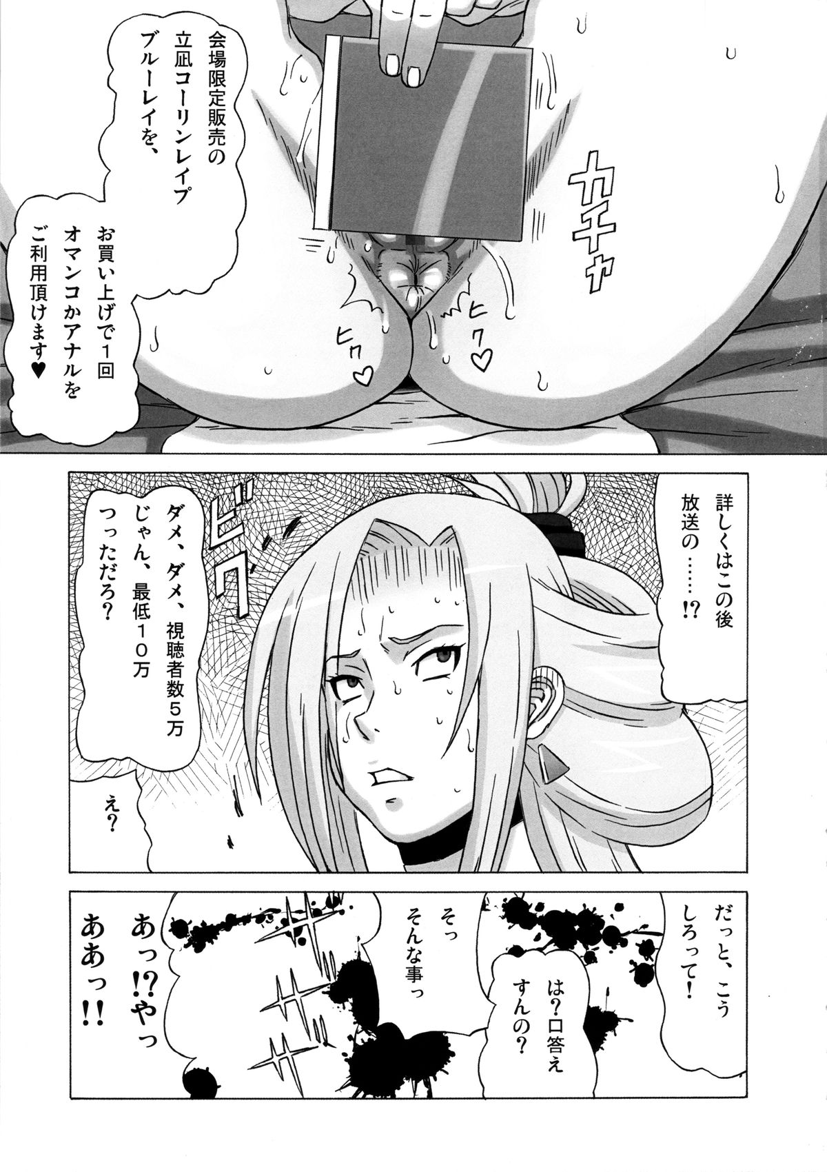 (C86) [BooBooKid (PIP)] Tatsunagi Kourin ni Mechakucha Shitemita (Cardfight!! Vanguard) page 32 full