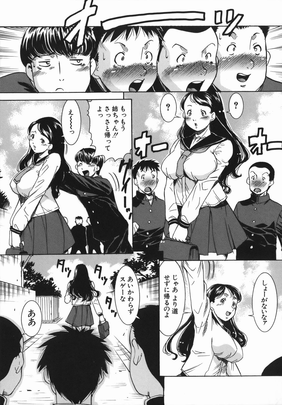 [Sodegaura Nozomi] Kan Muryou (Insincerity Immensity) page 7 full