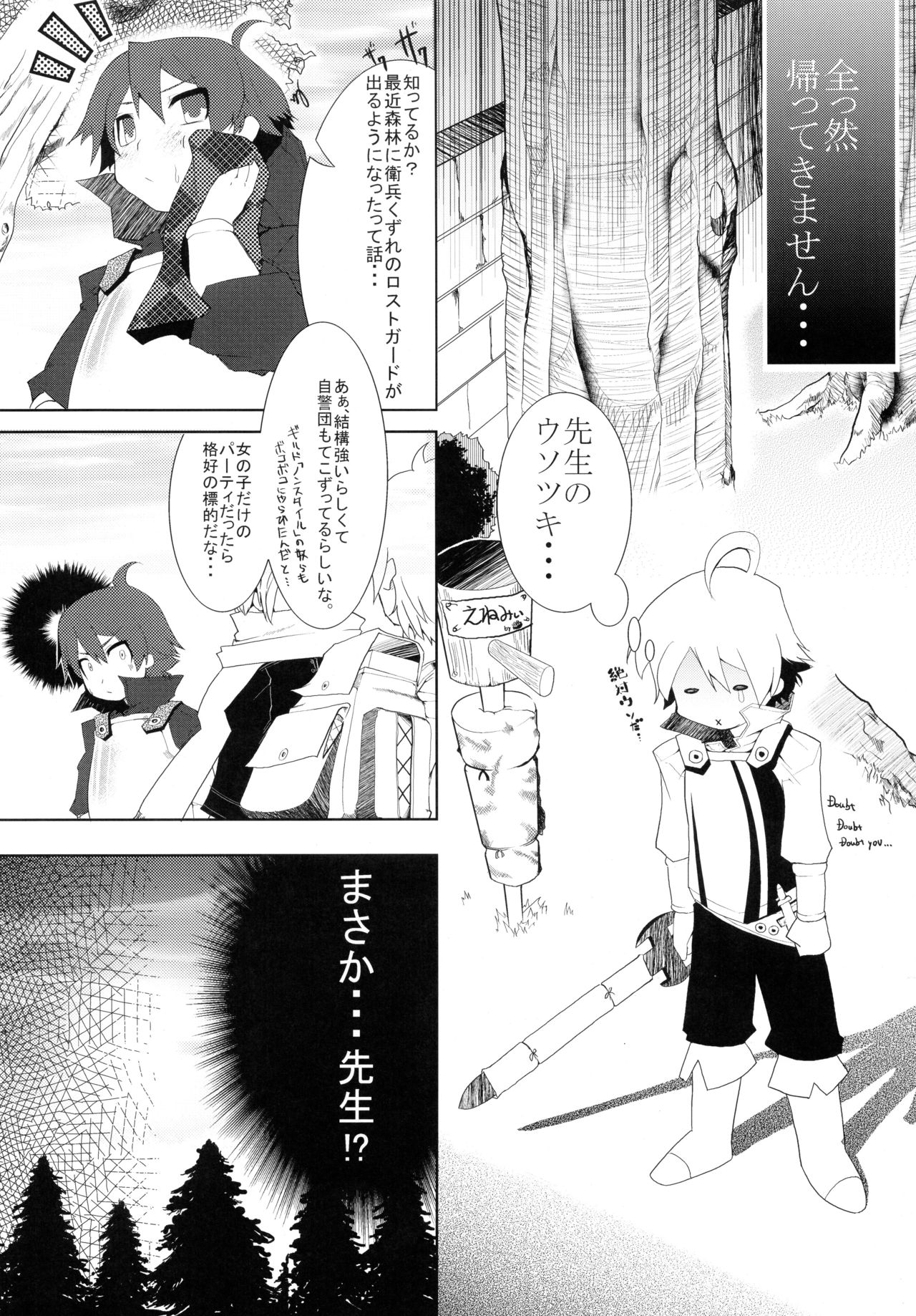 (COMIC1☆3) [Tokyo-Rozewomond Club (ruha69)] SEVENTH HEAVEN (7th Dragon) page 9 full