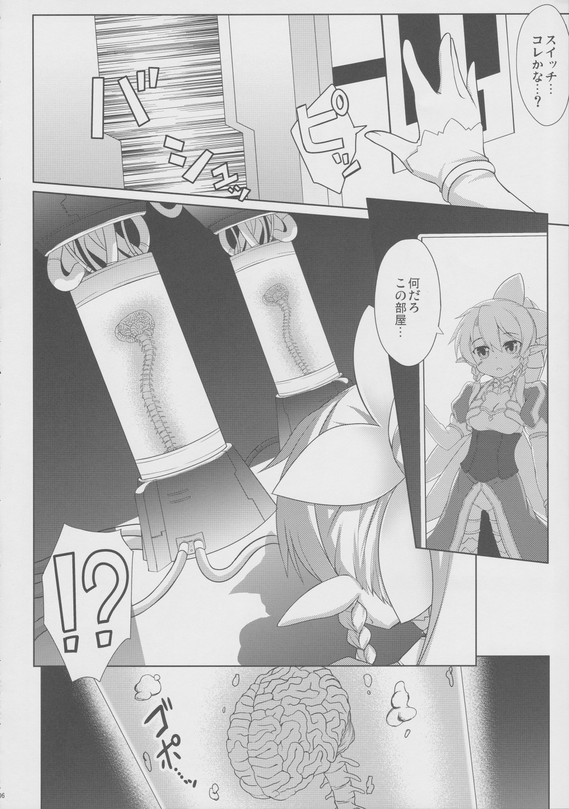 (SC57) [Part K (Hitsujibane Shinobu)] Leafa to Fuyukai na Shachiku-tachi (Sword Art Online) page 5 full