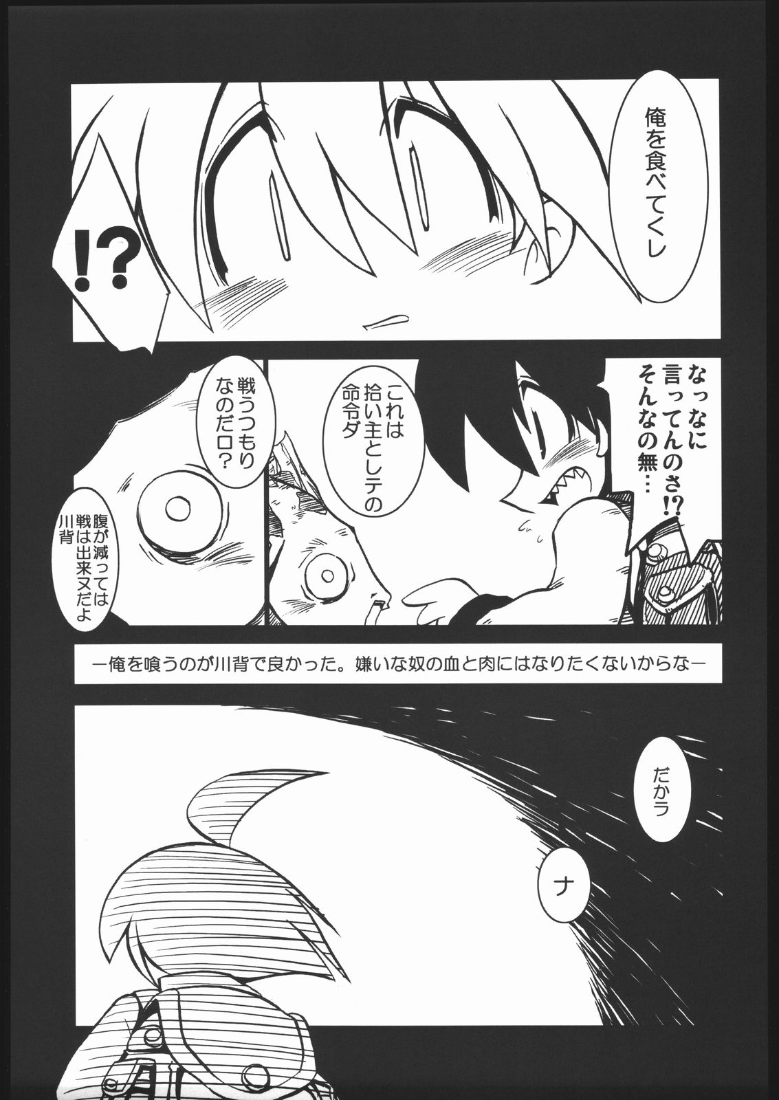 (CR35) [NOI-GREN (Sakaki)] vsF48 (Umihara Kawase) page 50 full