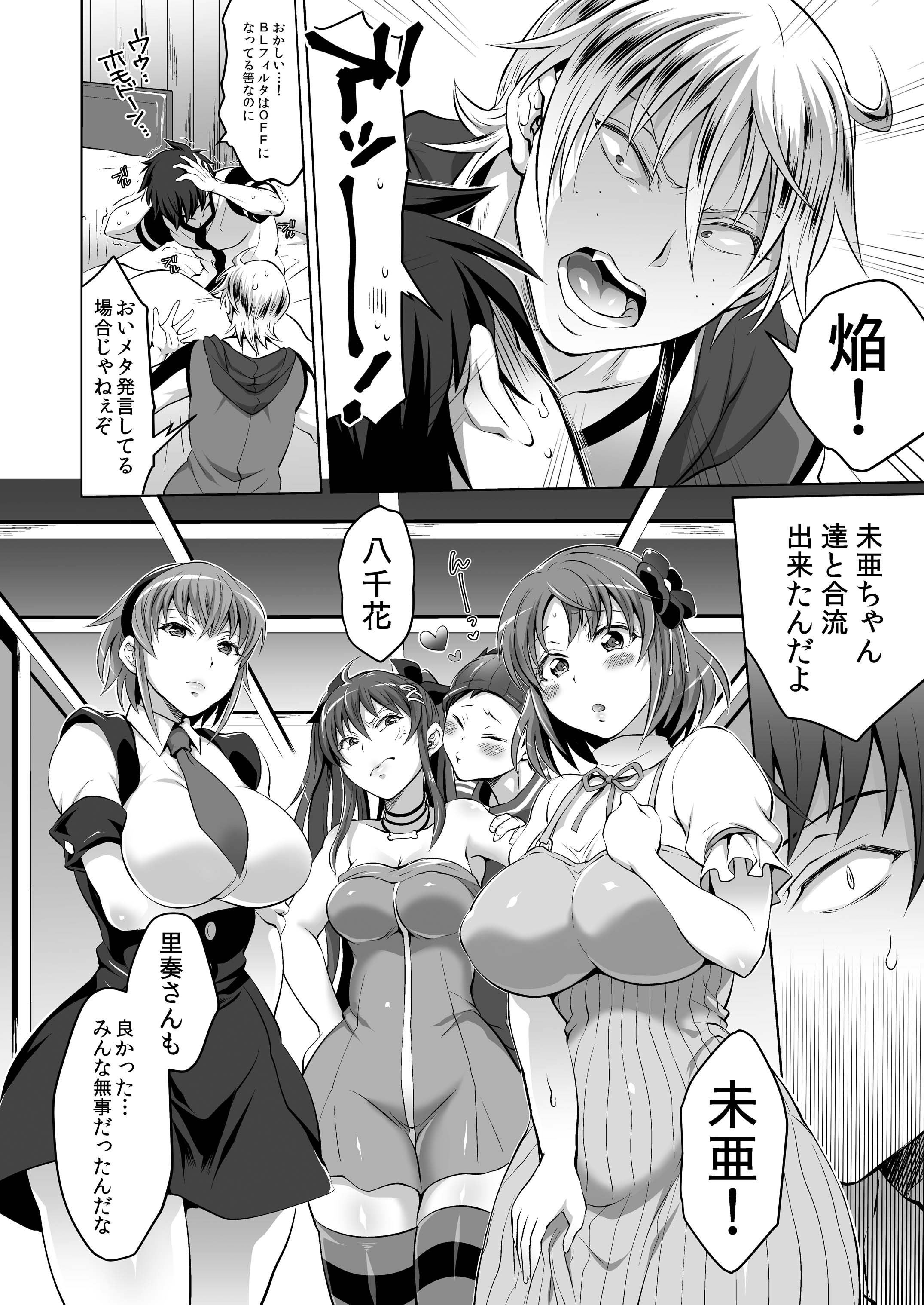 [Temparing (Tokimachi Eisei)] Soukyuu ni Hameru Oujo to FUTADOON (Fukai ni Nemuru Oujo no Abaddon) [Digital] page 8 full