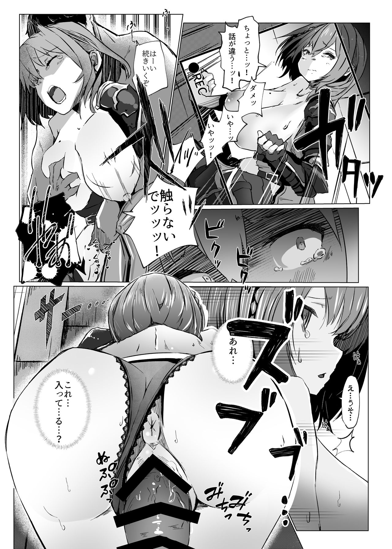 [Coffee Youjo (Memeno Kei)] Danchou ga Makeru Wake ga Nai desho (Shirogane Noel) [Digital] page 15 full