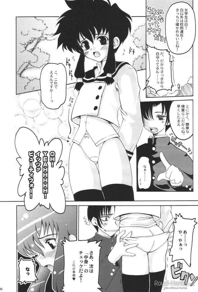 (C60) [Hachiouji Kaipan Totsugeki Kiheitai (Makita Yoshiharu)] Shoot at the Angel!! (Angelic Layer) page 5 full