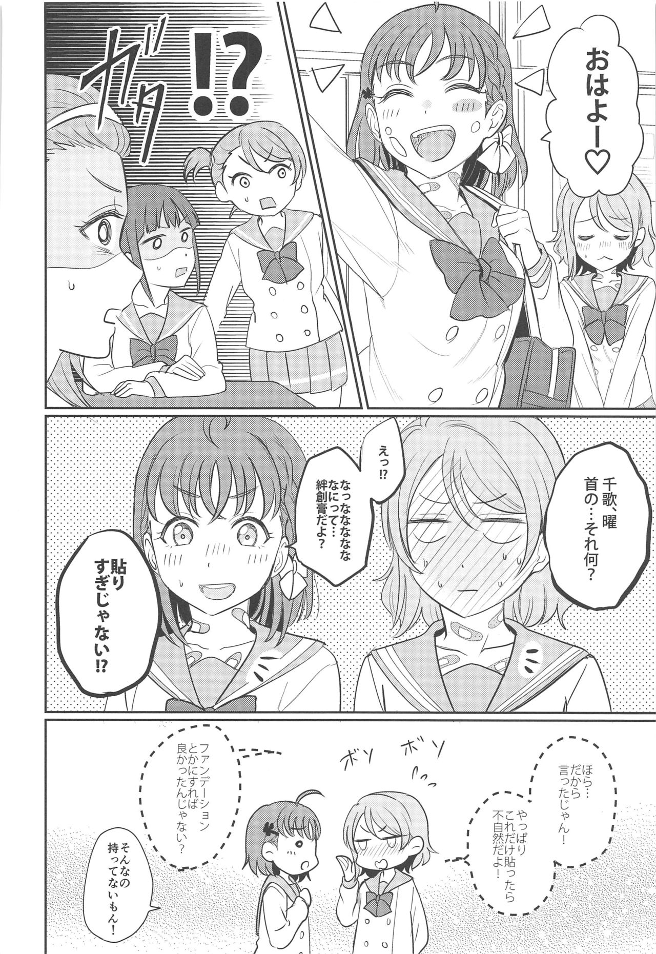 [Mushiyaki!! (Kanbayashi Makoto)] YOU CHIKA XOXO (Love Live! Sunshine!!) page 31 full