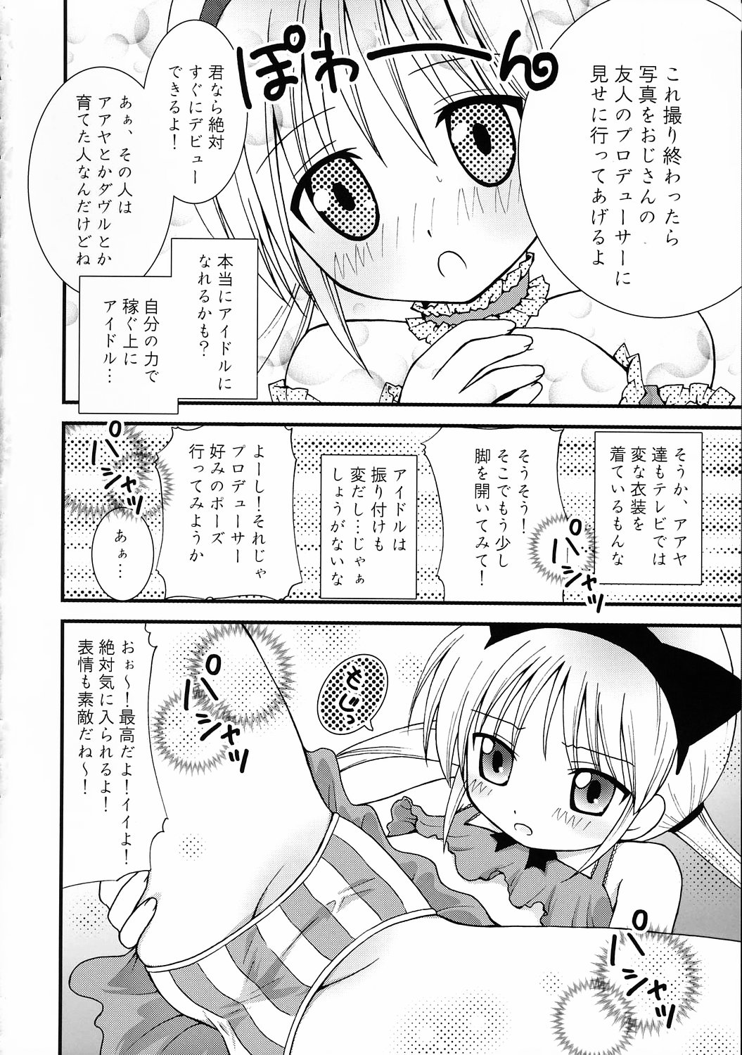 (C68) [Aberyu (Abe Ryuu)] Ojou-sama Kankin! (Hayate no Gotoku!) page 11 full