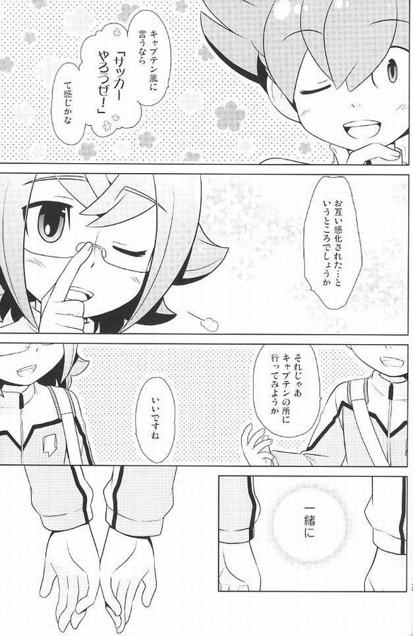 (Seishun Cup 13) [Onigiriya (Omusubi)] Zunouha Kagai Lesson (Inazuma Eleven GO) page 20 full