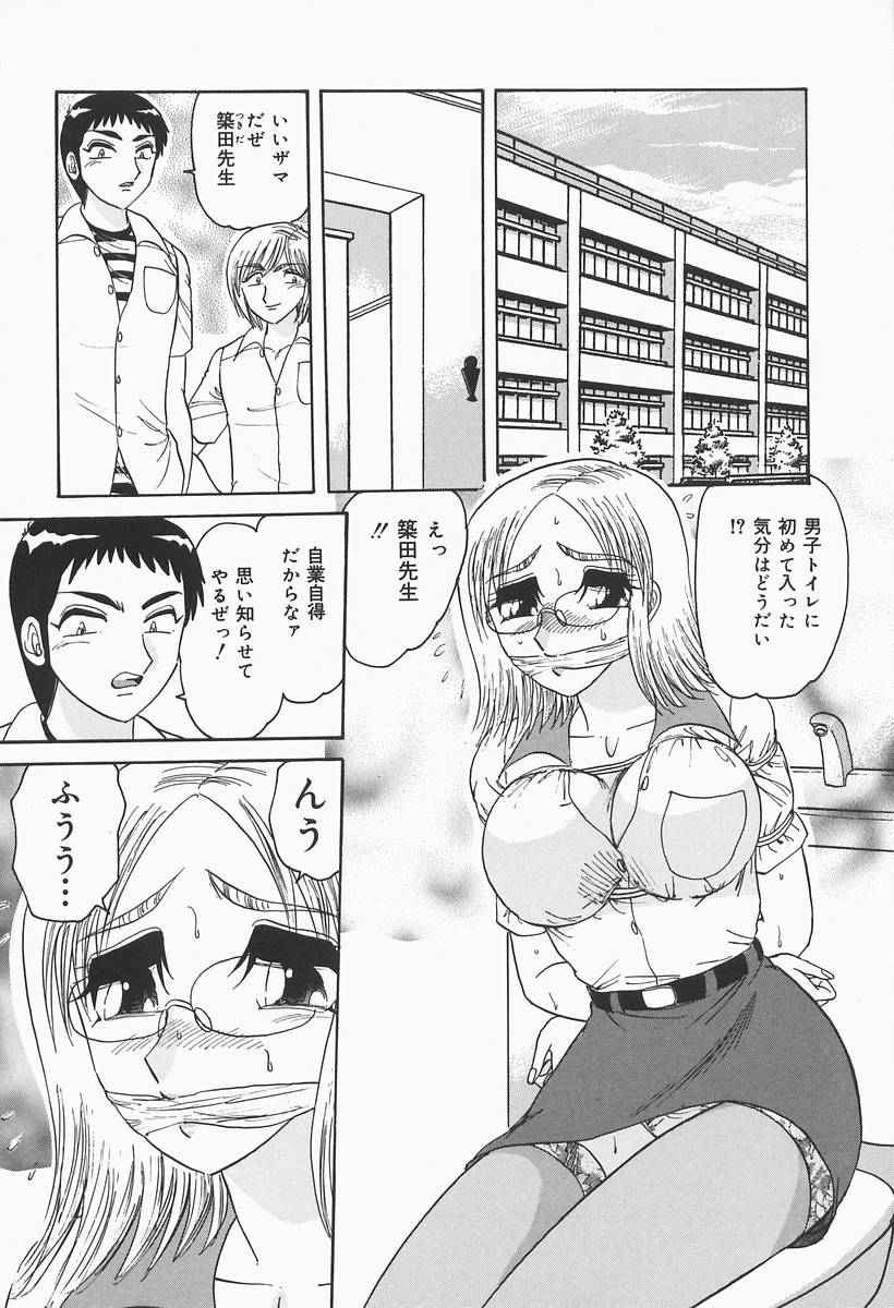 [Harukaze Saki] Nymphomaniac page 42 full