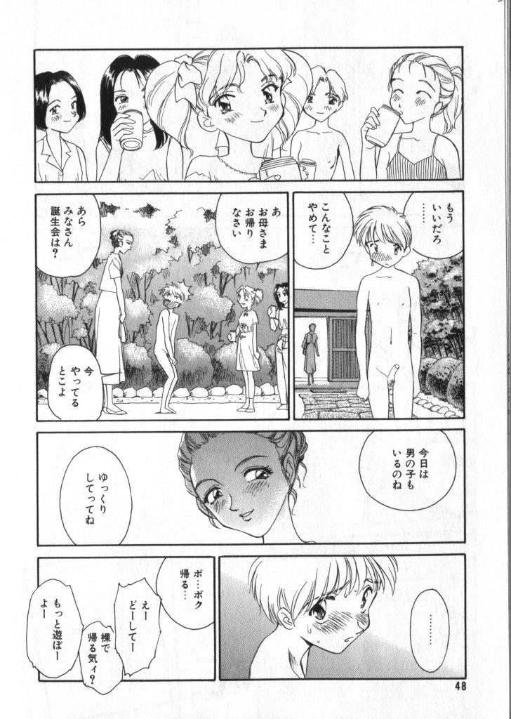 [Anthology] COMIC ShotaKING Vol.1 Otokonoko ga Suki Desu. page 47 full