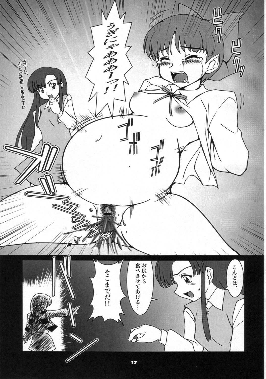 (SC36) [Mouko Mouretsu Hasai Dan (Ryumage)] Neko-chan Maru (Gegege no Kitarou) page 16 full