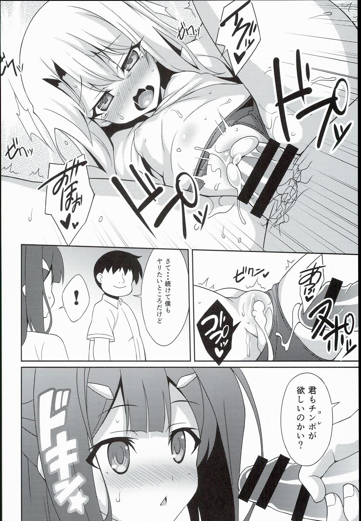 (C89) [LemonMaiden (Aoi Masami)] Kyuusei Maryoku Chuudoku 2 (Fate/kaleid liner Prisma Illya) page 14 full