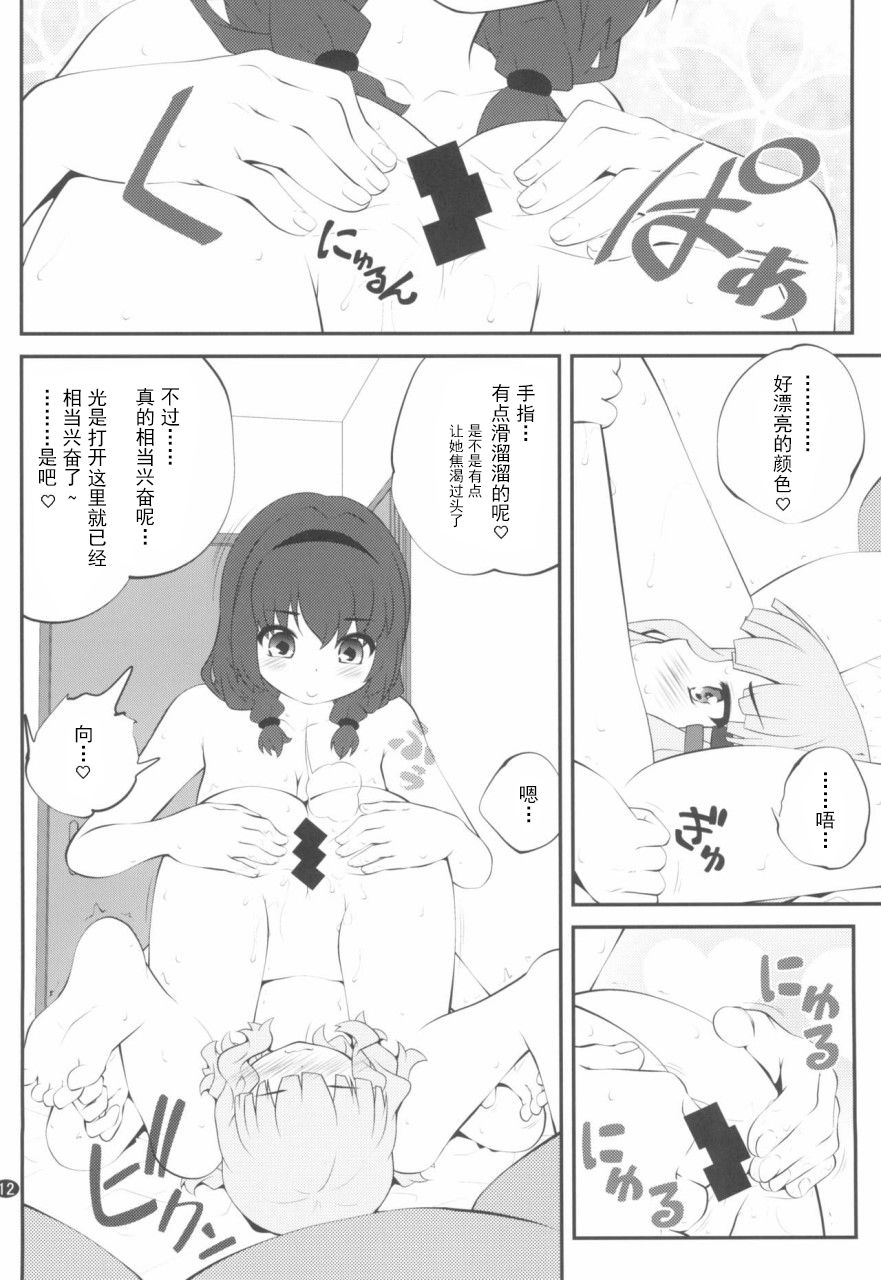 (GirlsLoveFestival 25) [Purimomo (Goyac)] Himegoto Flowers 14 (YuruYuri) [Chinese] [Dokiki汉化组] page 11 full