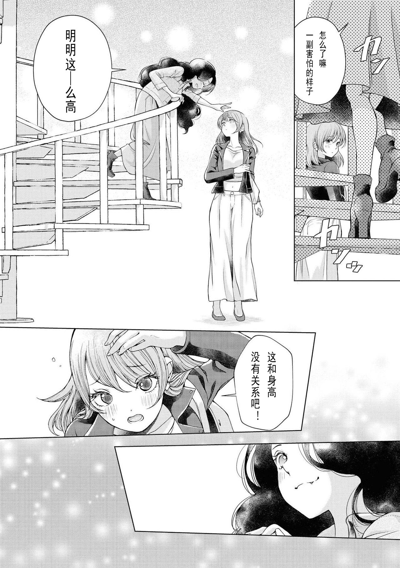 [Iwami Kiyoko] my sugar cat (Les Fuuzoku Anthology Repeater) [Chinese] [百合自汉化] [Digital] page 6 full