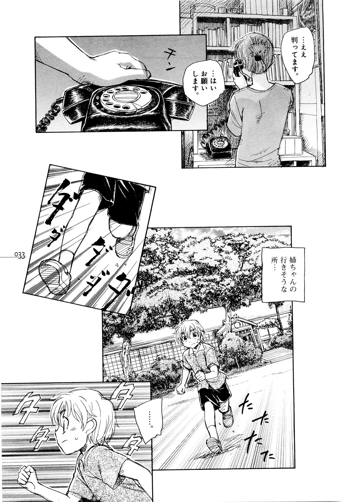 [Unno Hotaru] Mou Ii Kai？ page 38 full
