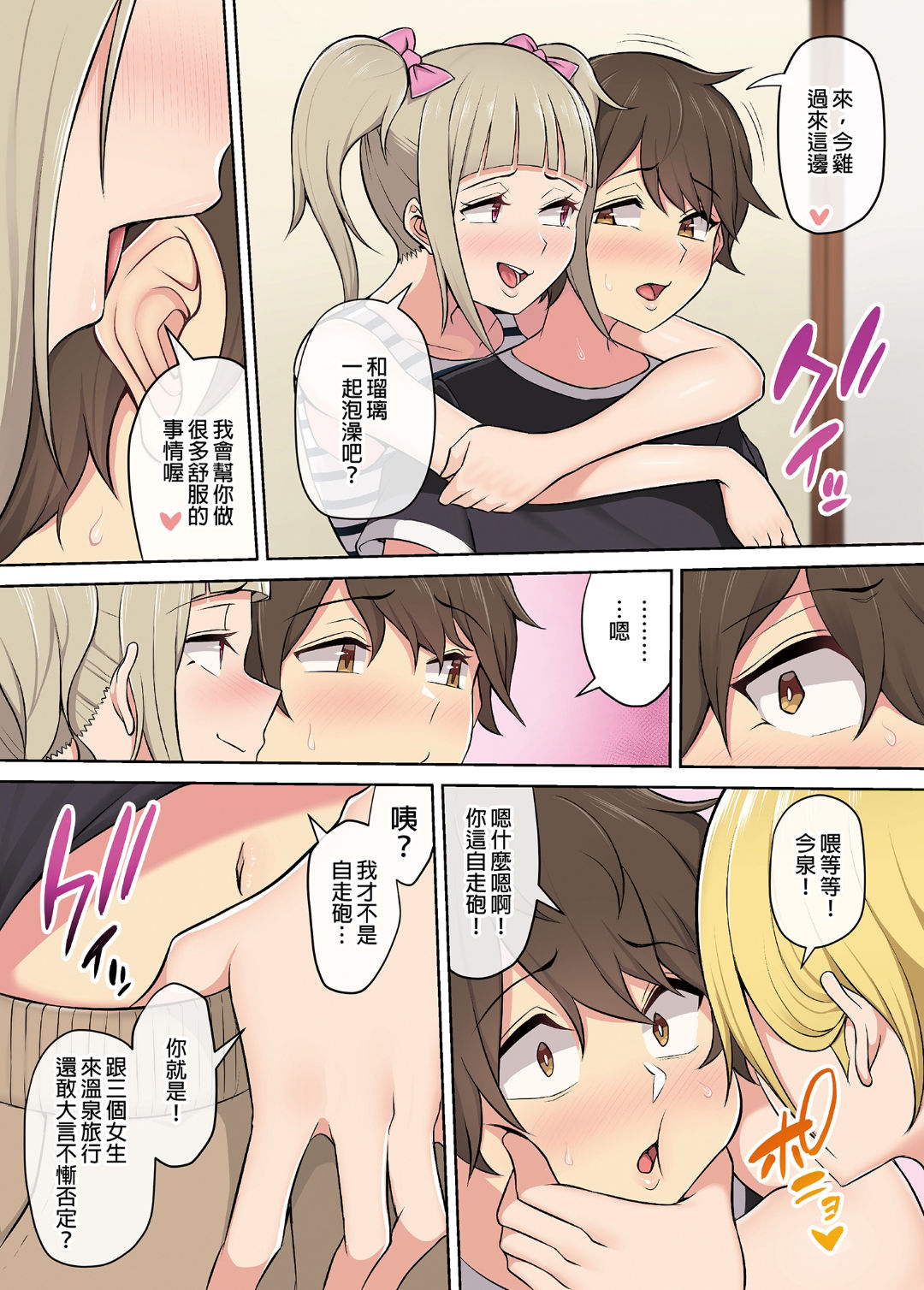 [Nori5rou] Imaizumin-chi wa Douyara Gal no Tamariba ni Natteru Rashii 1~2 [Chinese] [Decensored] [Digital] page 80 full