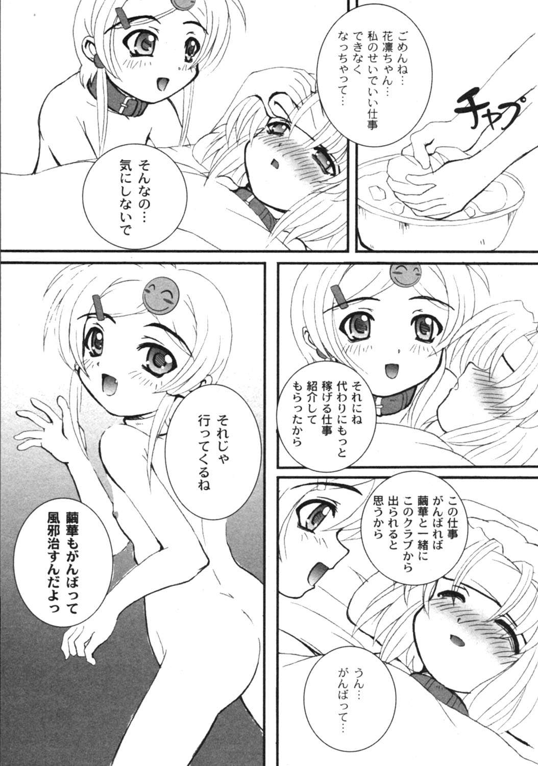 Kikatsu (Sakatsu) Kurumi (Dolls Holic) ch 1,2,3,6 page 39 full