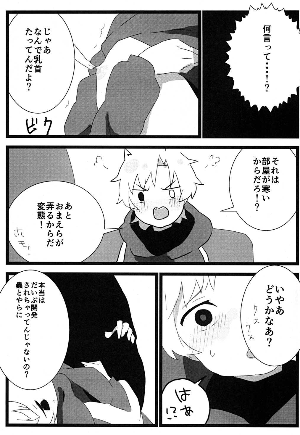 (Ou no Utsuwa 2) [Toriwasabi (Mimoza)] Tabechaitai no (Fate/Zero) page 10 full