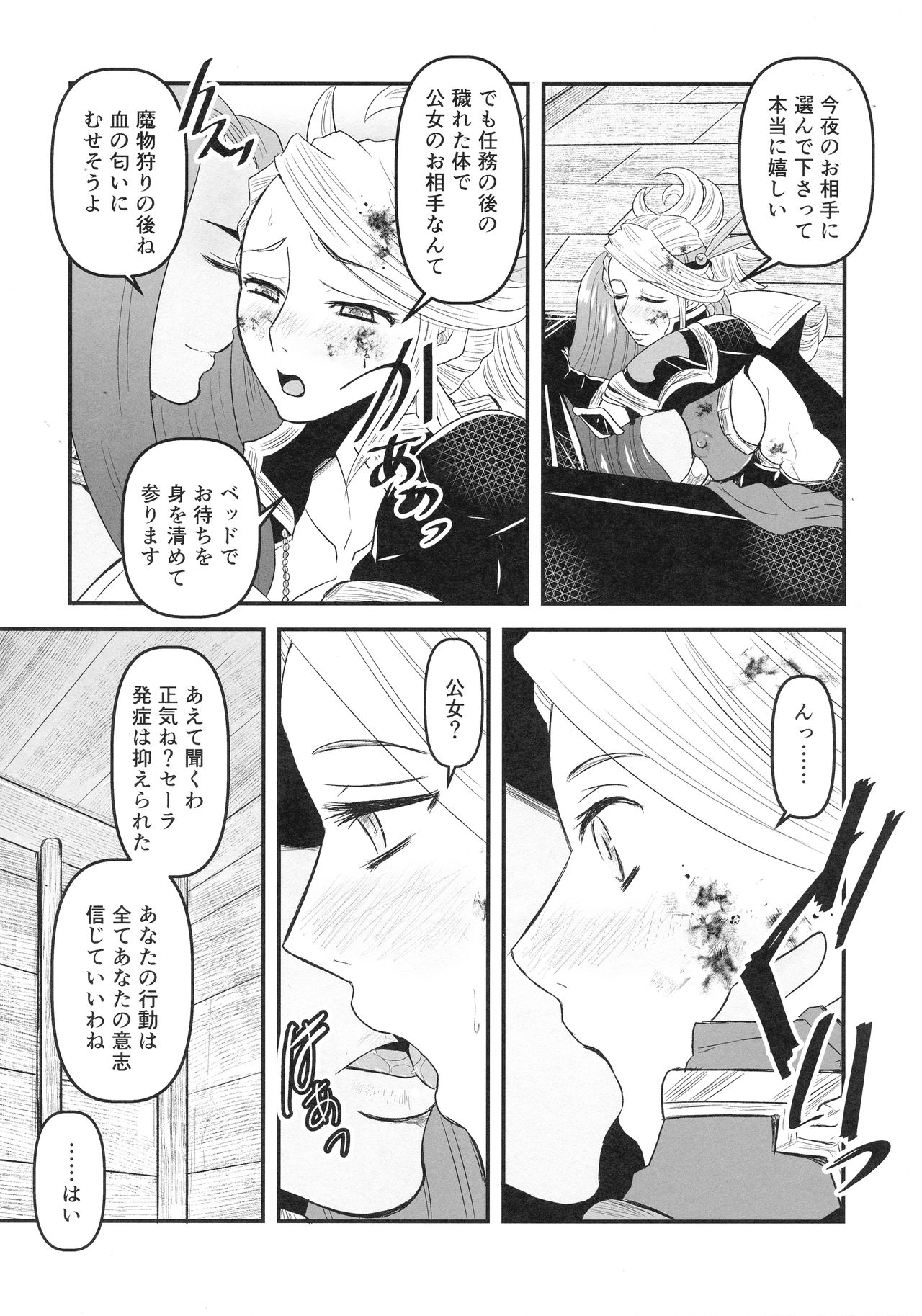 (Futaket 15) [Noushuku Kangen Teikoku! (Nekookaji Tayo, S, Yoshida)] Mitsubachi to Ada Hana Zenpen (Arc The Lad) page 25 full