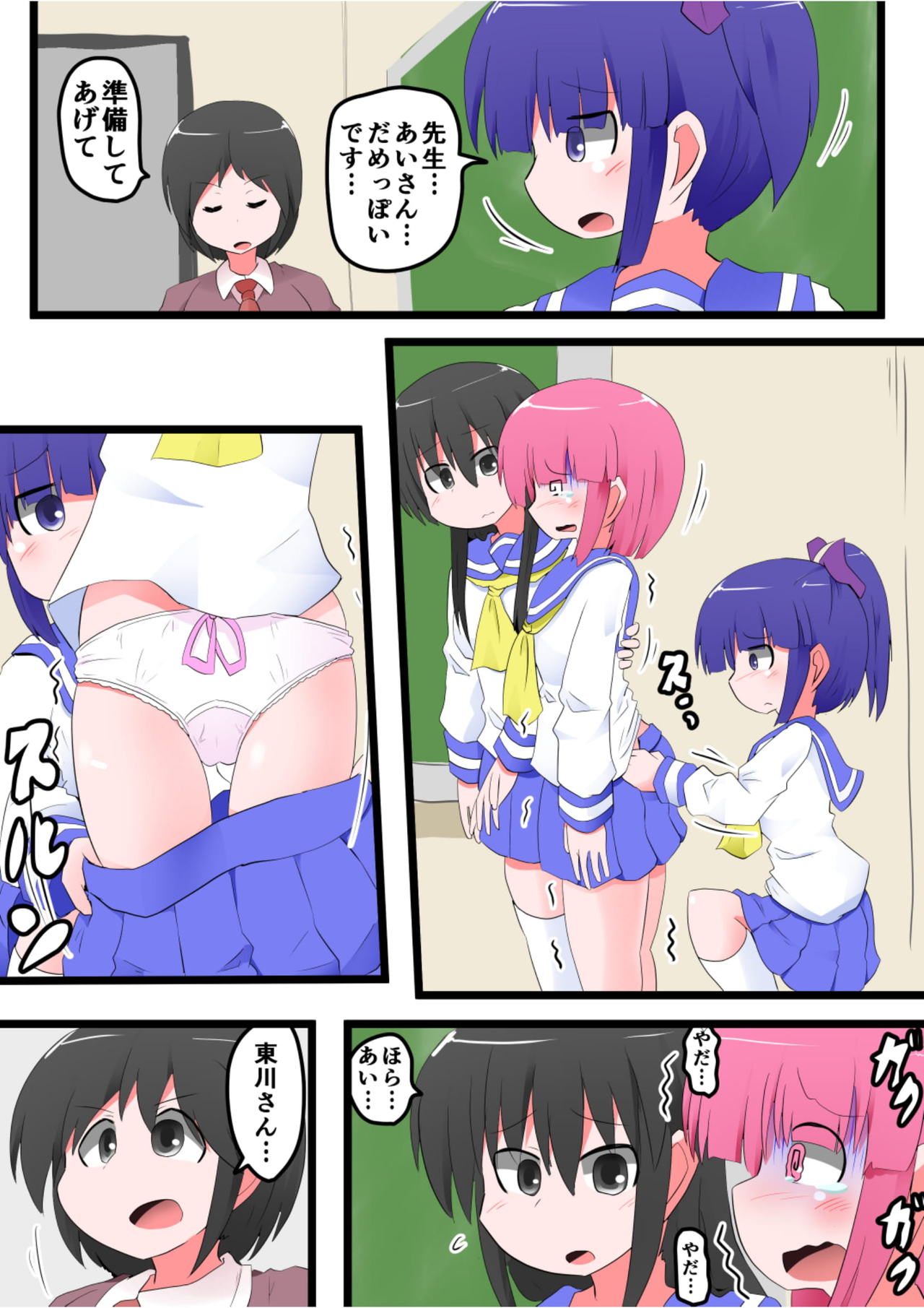 [KeySpa (Keyneq)] Oshiritataki sareru Onnanoko VOL.7 page 28 full