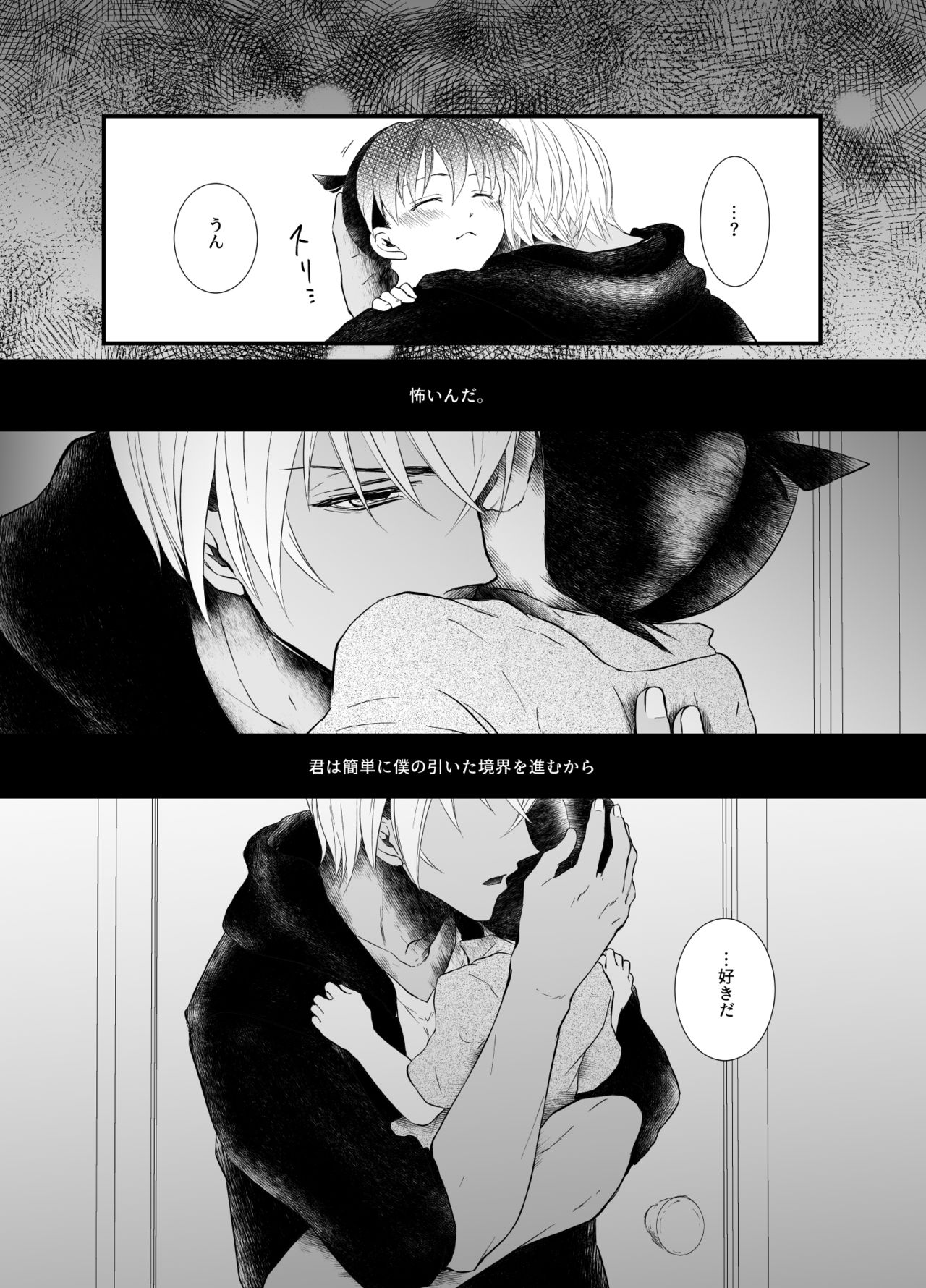 [TANTEIMESHI (R)] Suna no Kyoukaisen (Meitantei Conan) [Digital] page 40 full