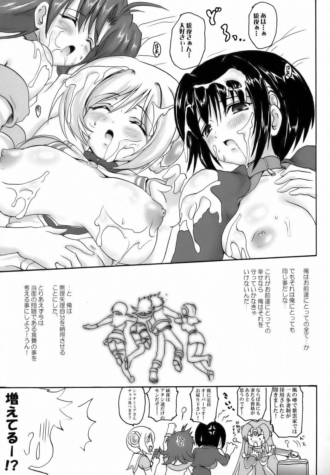 (C70) [FULLMETAL MADNESS (Asahi)] First Date Triangle! (Super Robot Taisen) page 28 full