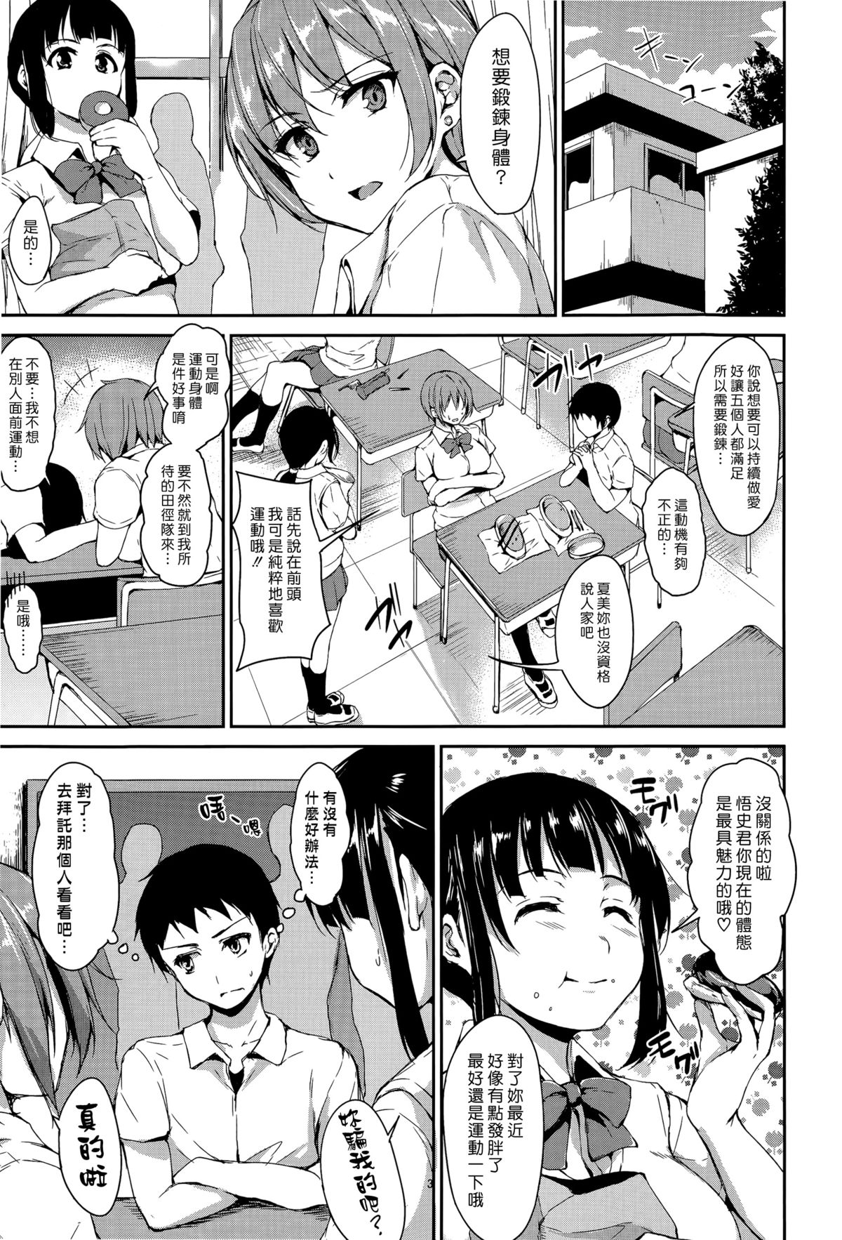 [Tachibana Omina] Zannenn na Heroine Tachi After (BUSTER COMIC 2015-11) [Chinese] [漢化組漢化組] page 3 full