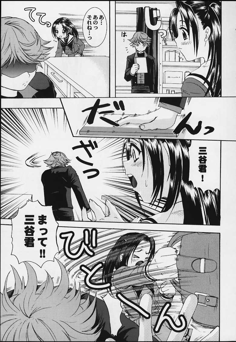 [Koala Machine (Tokiwa Kanenari)] Akari-chan ga Ichiban! (Hikaru No Go) page 6 full