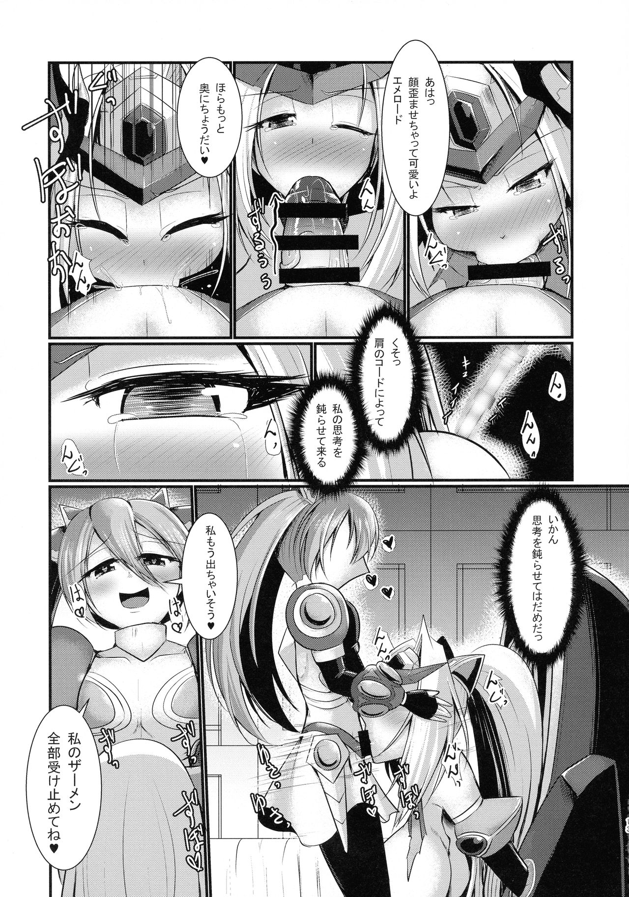 (C95) [Gekkou Tei (Seres Ryu)] Raikou Senhime Emerald page 15 full