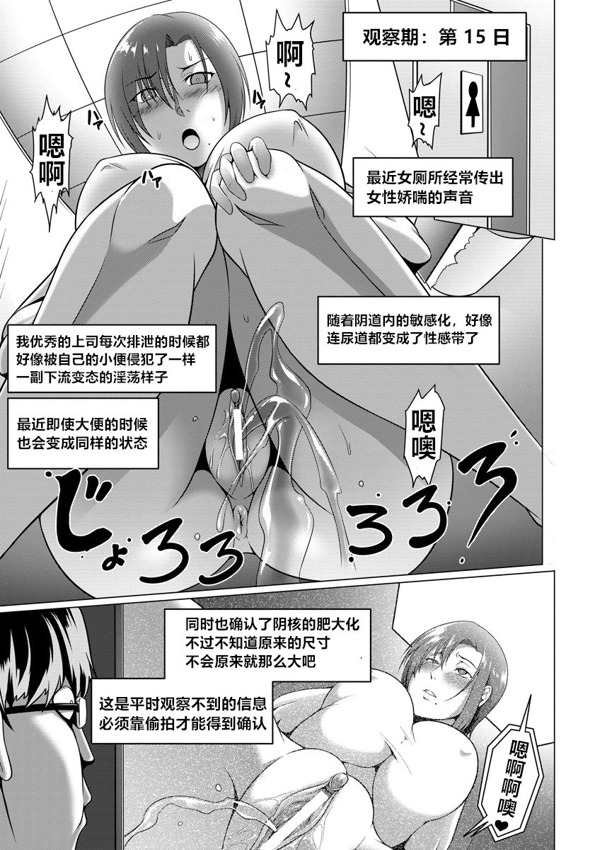[Kuro Fn] Kisei Hentai Koukai Kansatu Report (ANGEL Club 2017-02) [Chinese] [个人兴趣渣翻] [Digital] page 5 full