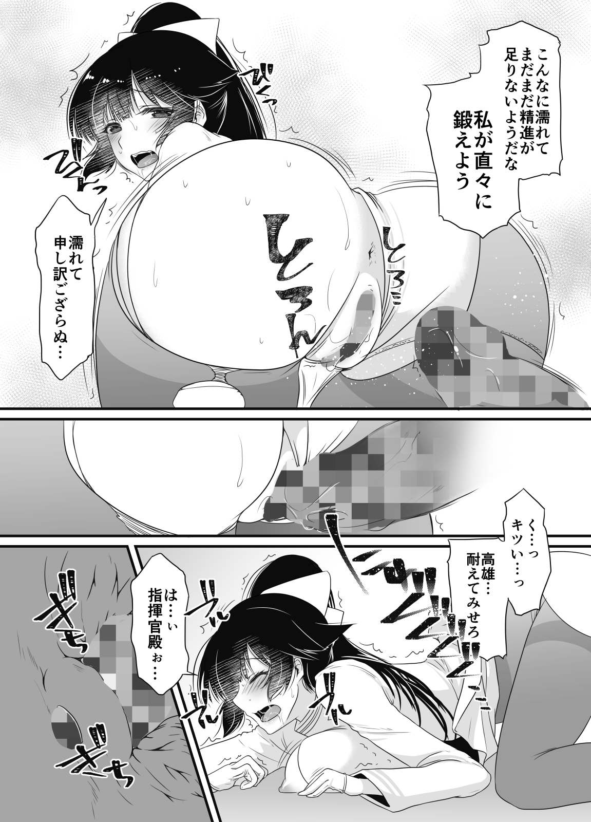 [slice slime (108 Gou)] Shoukaku-nee no Seijutsu Kyoushitsu (Azur Lane)[Digital] page 34 full