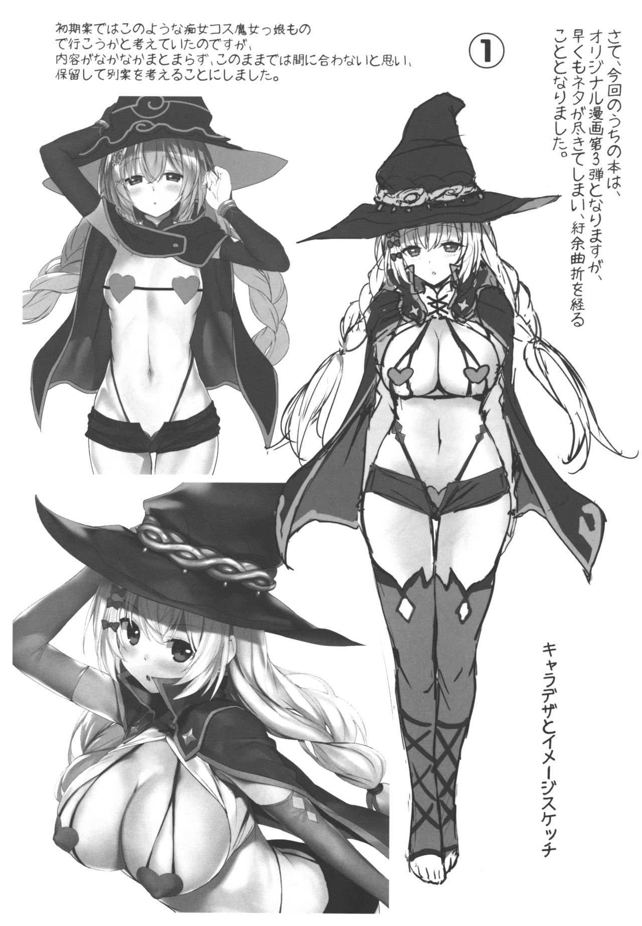 (C96) [RETRO (Kiba Satoshi)] Imouto no Naka ni Aru Imouto + C96 Kaijou Gentei Omakebon page 28 full